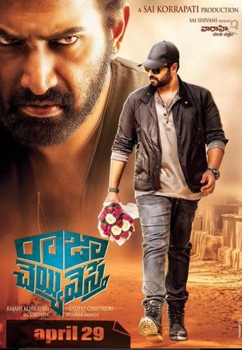 Raja Cheyyi Vesthe 