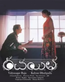 Rachayitha 
