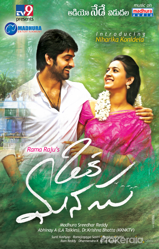 Oka Manasu