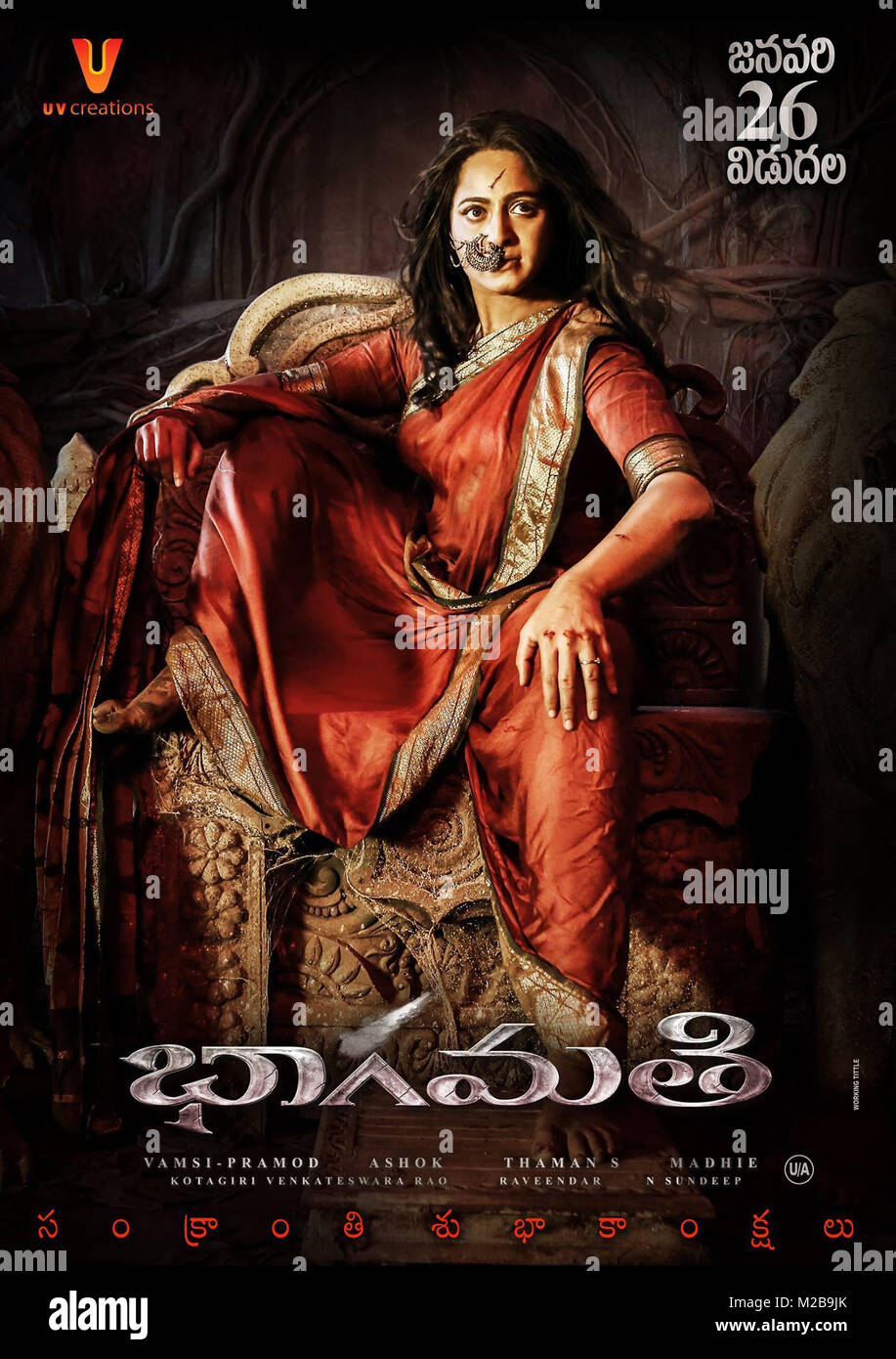 Bhaagamathie