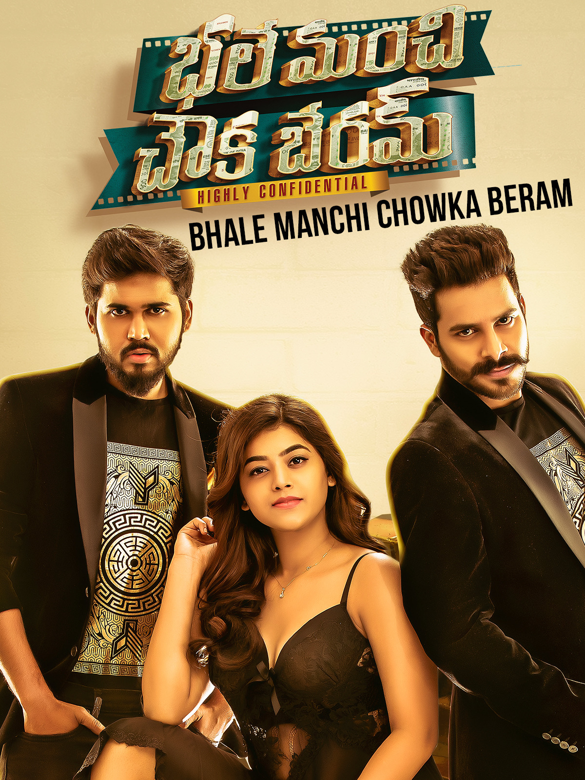 Bhale Manchi Chowka Beram