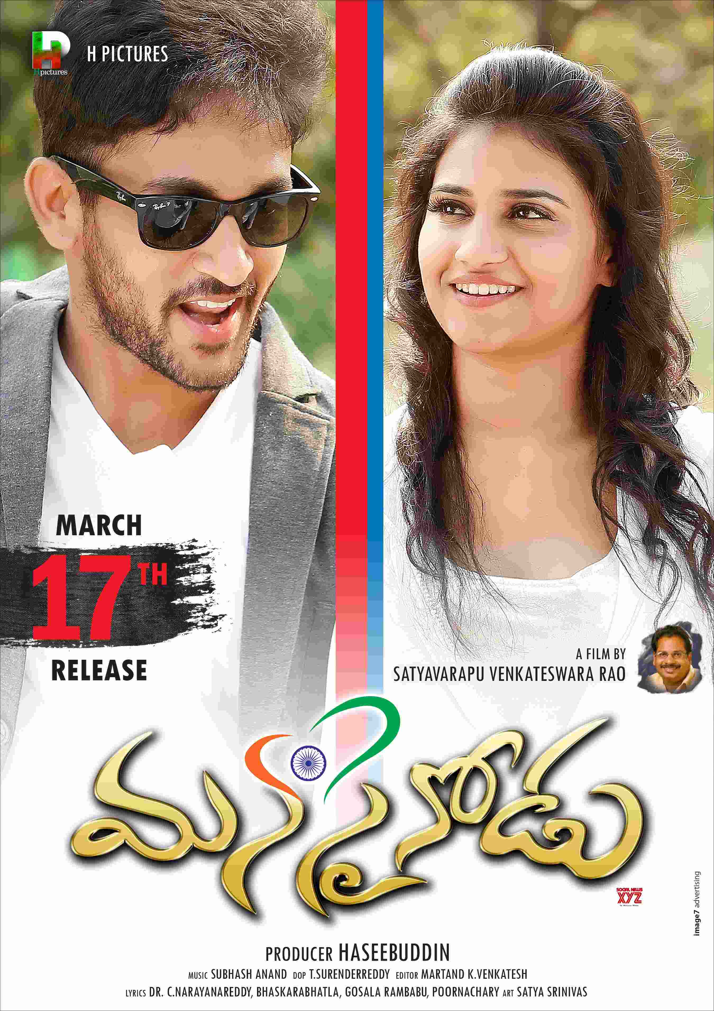 Manasainodu