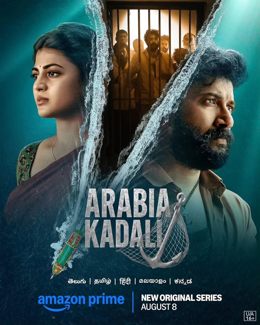 Arabia kadali