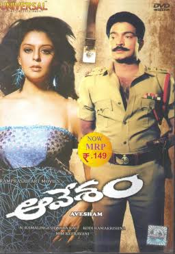 Aavesham