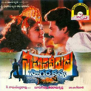 Sahasa Veerudu Sagara Kanya