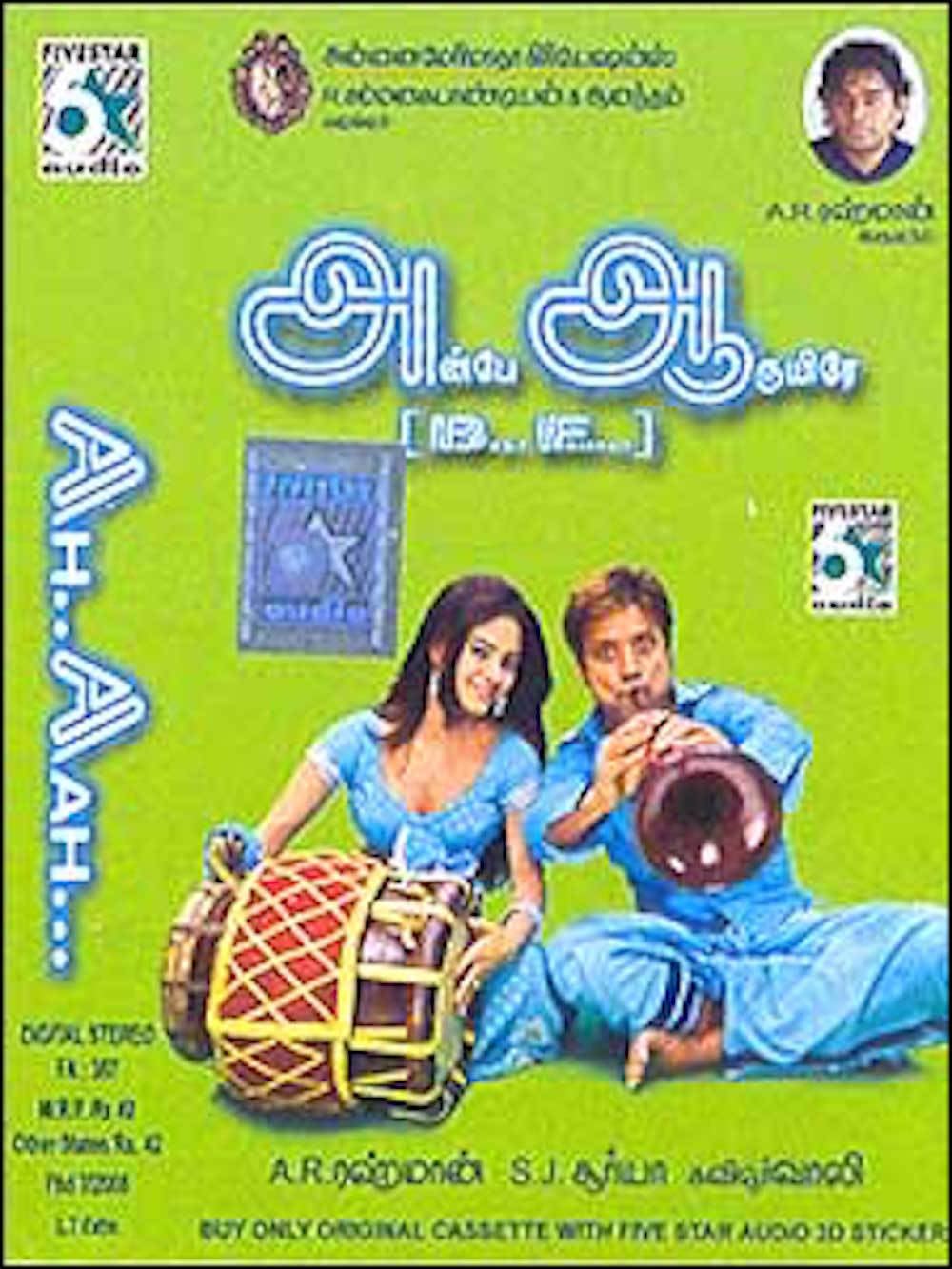 Ah Aah: Anbe Aaruyire 
