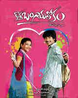 Kotha Bangaru Lokam