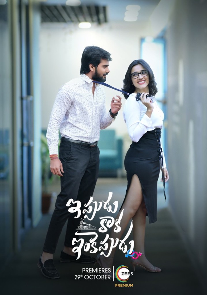 Ippudu Kaaka Inkeppudu 