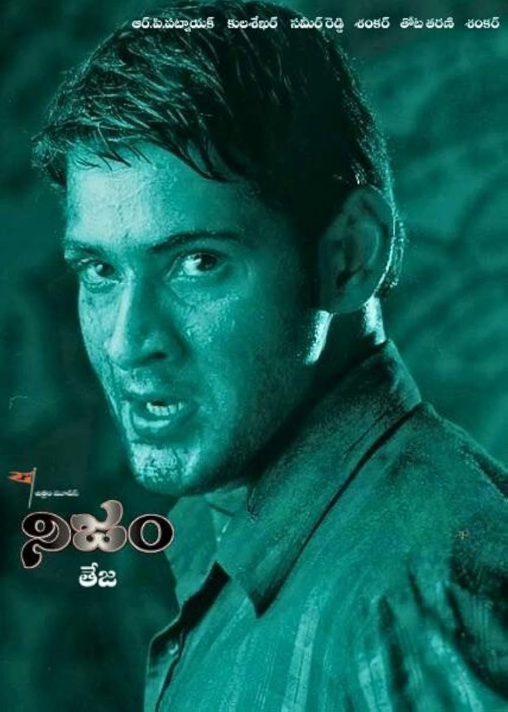 Nijam 