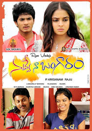 Nuvve Naa Bangaram