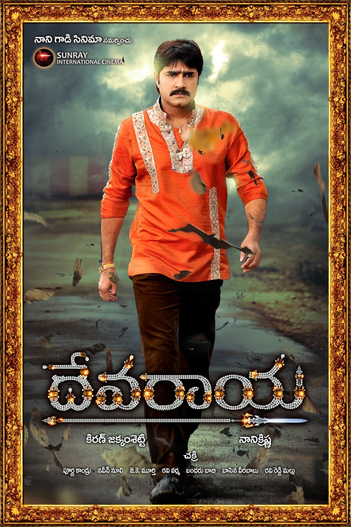 Devaraya