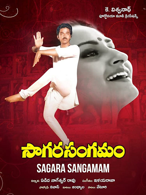 Sagara Sangamam 