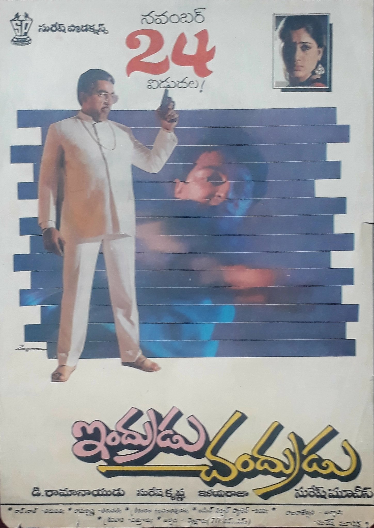 Indrudu Chandrudu 