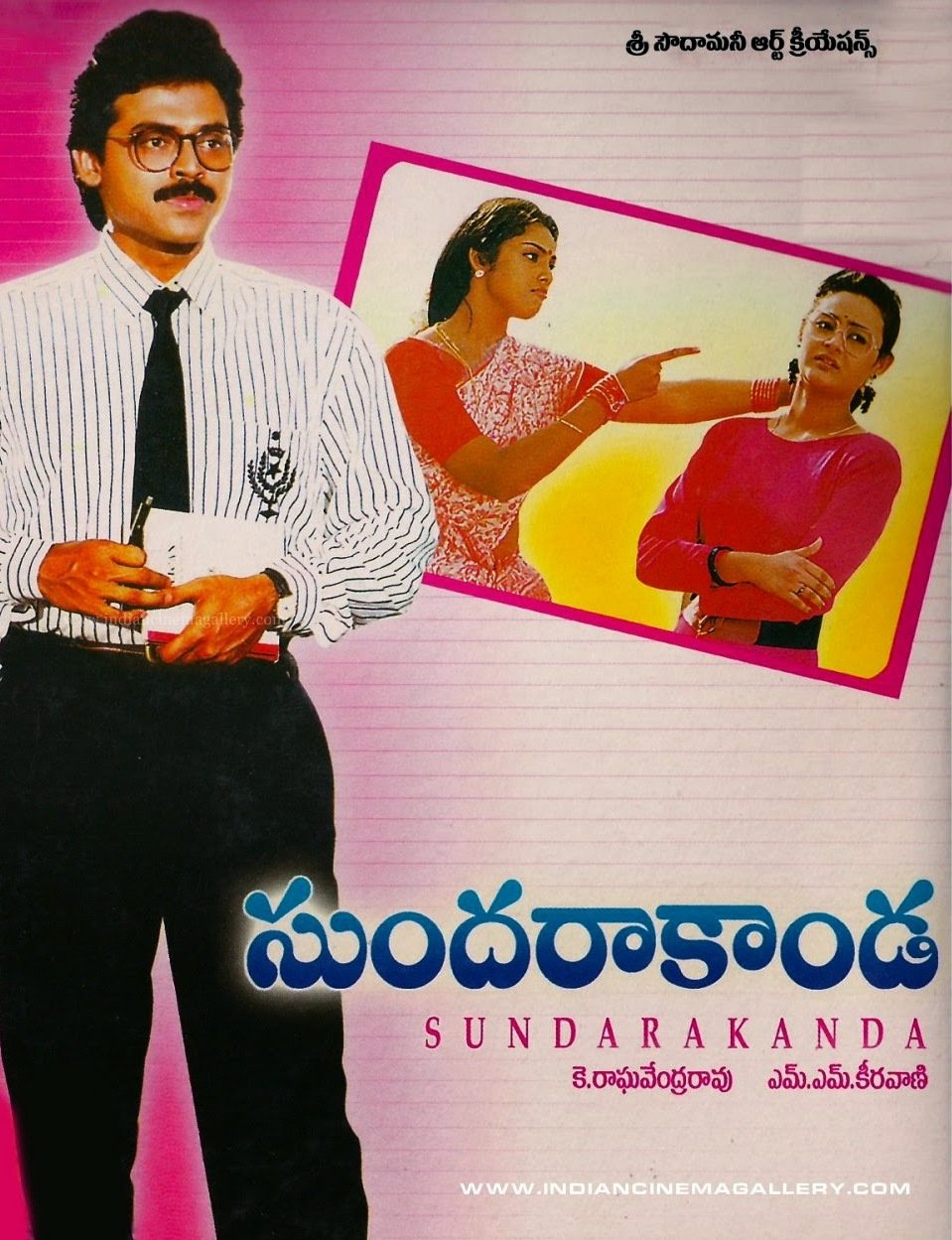 Sundara Kanda 