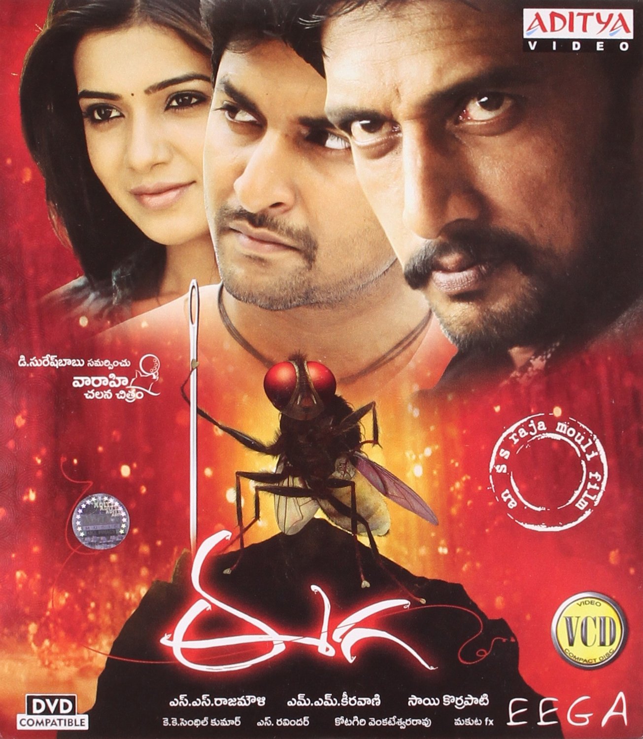 Eega