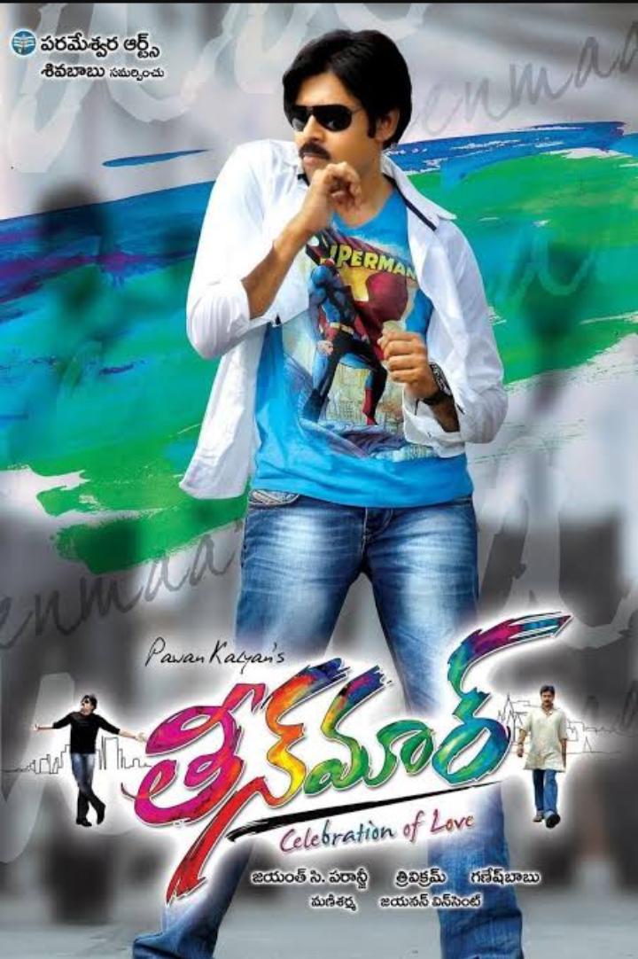 Teen Maar