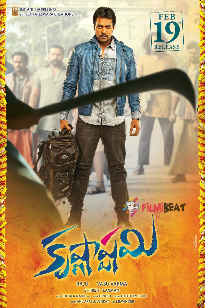 Krishnashtami
