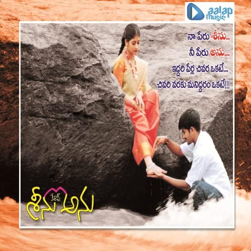 Seenu C/O Anu