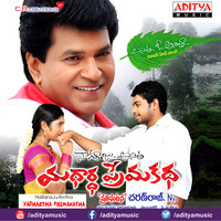 Yadartha Prema Katha 