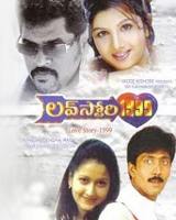 Love Story 1999