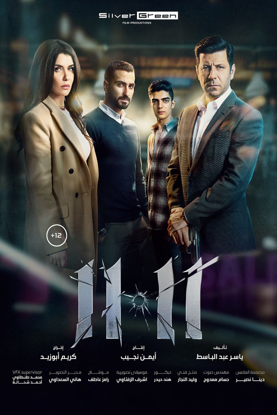 11:11