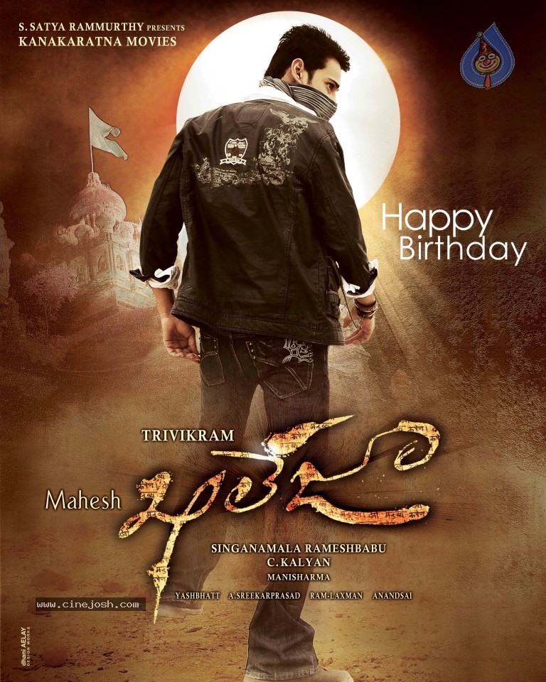 Khaleja 