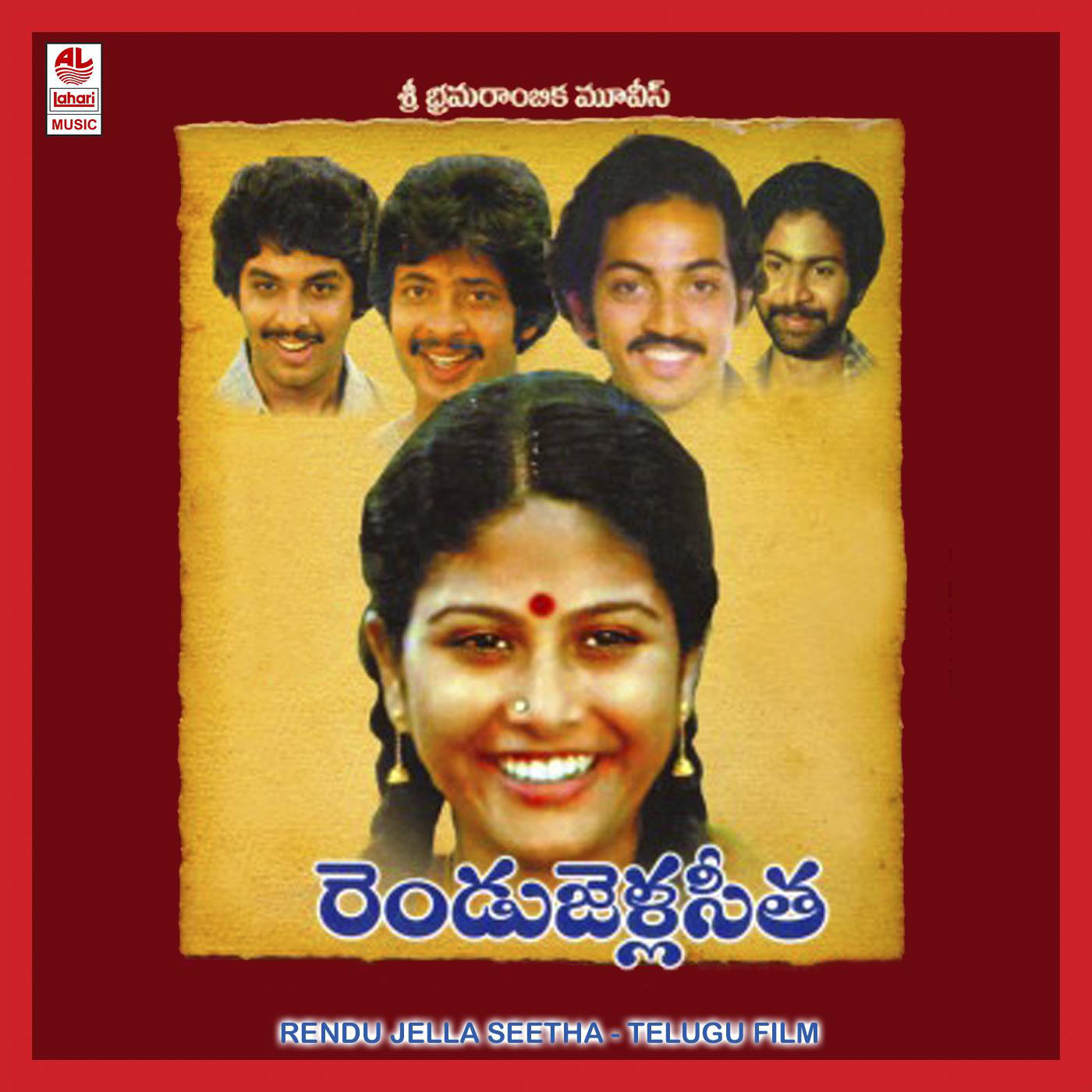 Rendu Jella Seetha 
