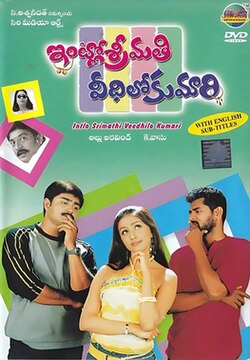 Intlo Srimathi Veedhilo Kumari