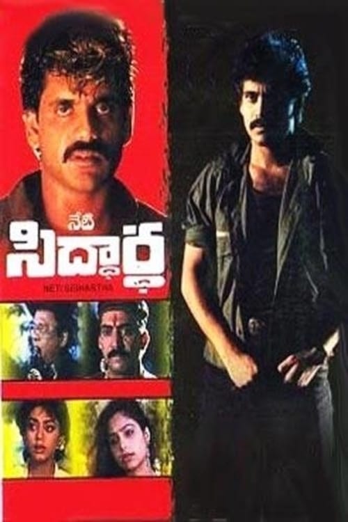 Neti Siddhartha 