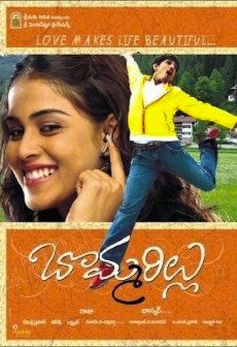 Bommarillu