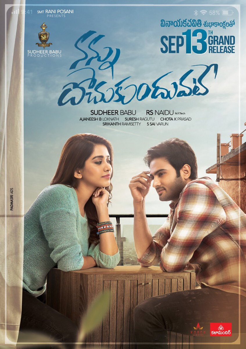 Nannu Dochukunduvate 