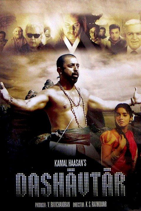Dasavatharam 