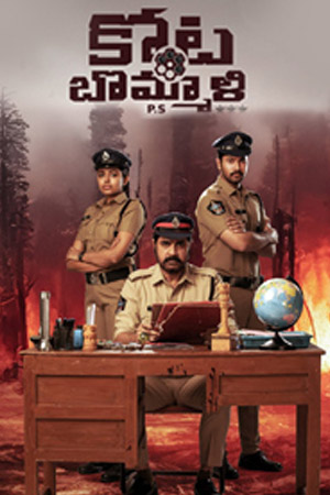Kota Bommali Ps