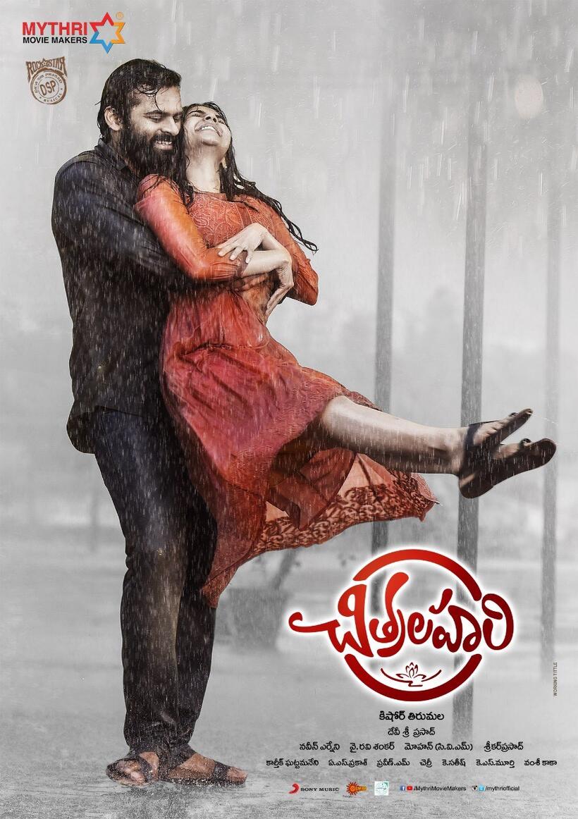 Chitralahari 