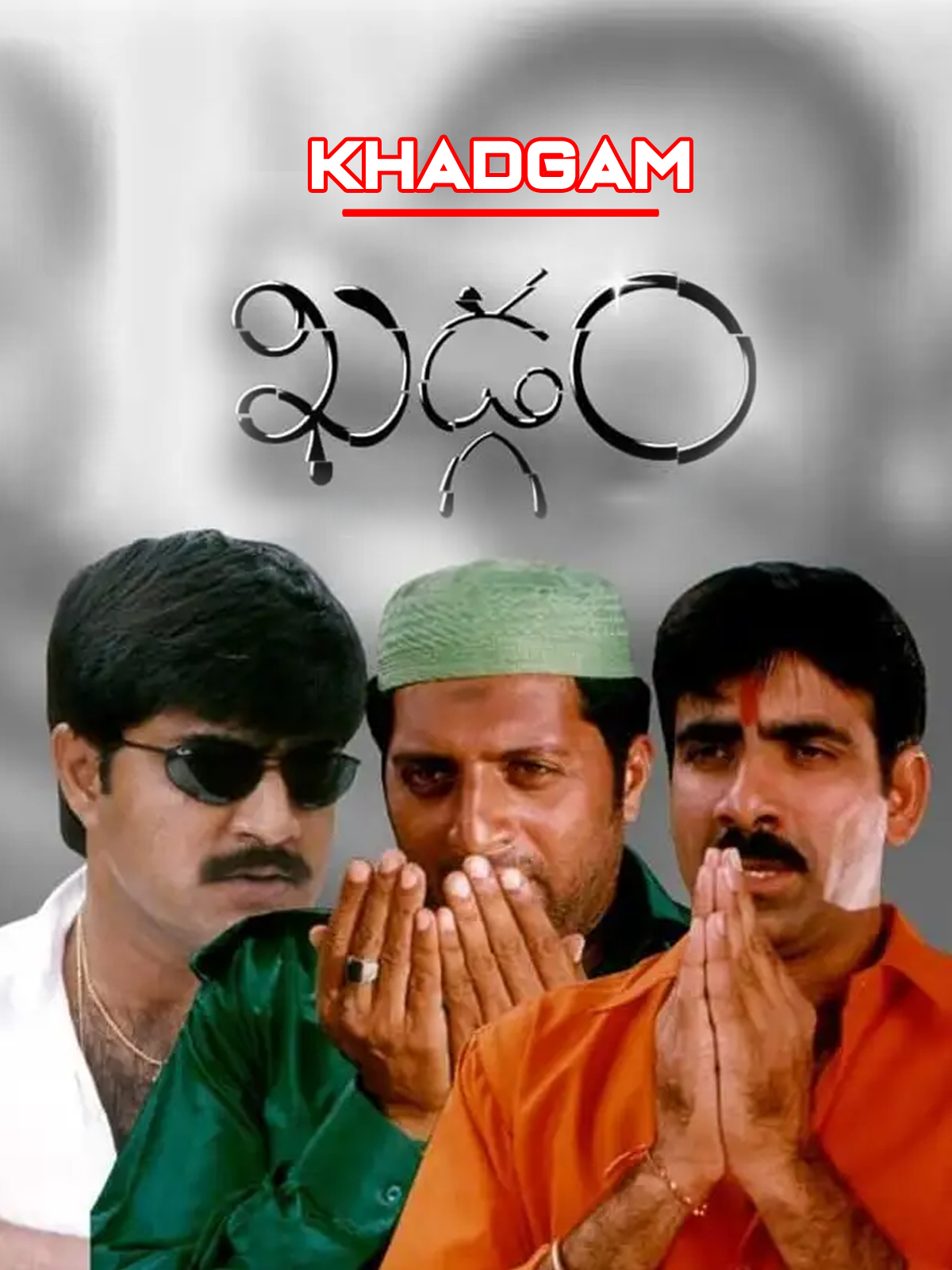 Khadgam 