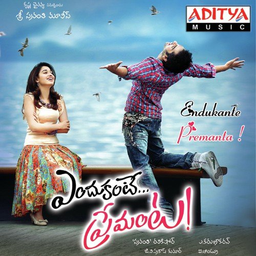 Endukante... Premanta