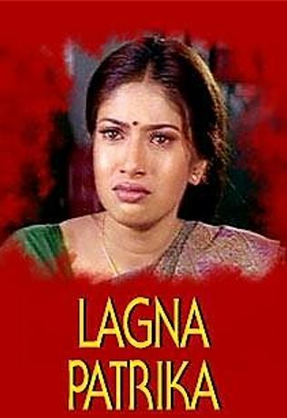 Lagna Pathrika 