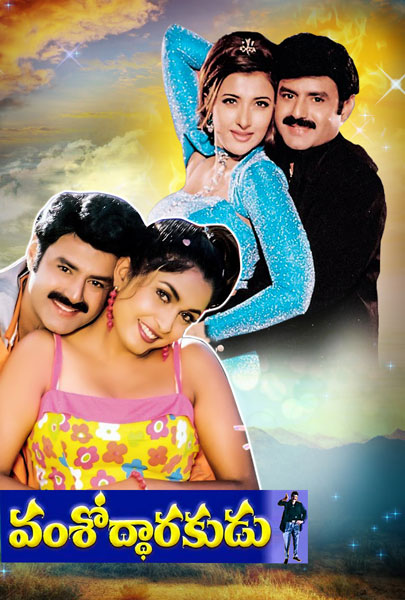 Vamsoddharakudu