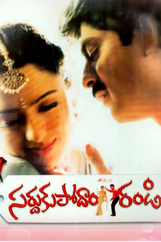 Sardukupodam Randi