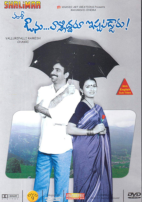 Avunu valliddaru Ishtapaddaru 