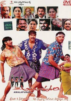 123 From Amalapuram