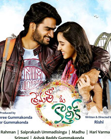 Prematho Mee Karthik 