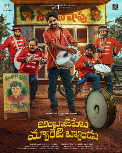 Ambajipeta Marriage Band 