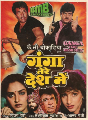 Ganga Tere Desh Mein 