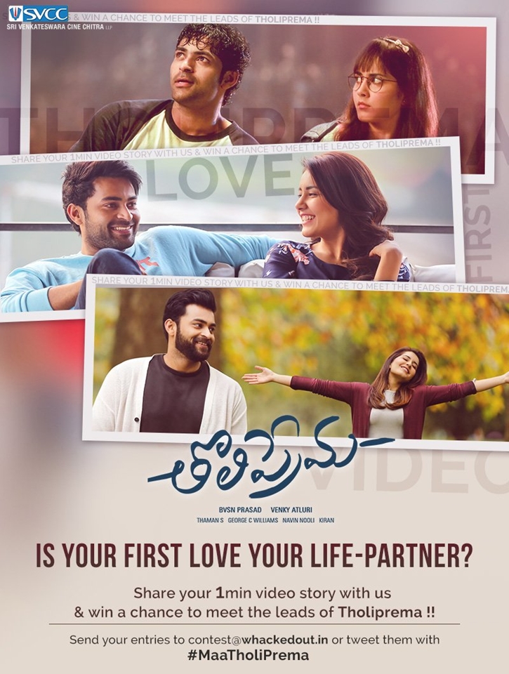 Tholiprema