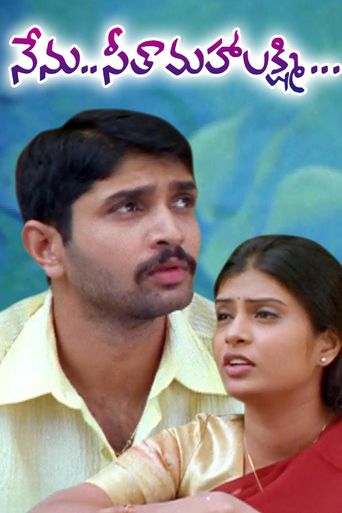 Nenu Seetha Mahalaxmi 