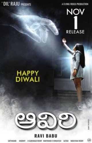 Aaviri 