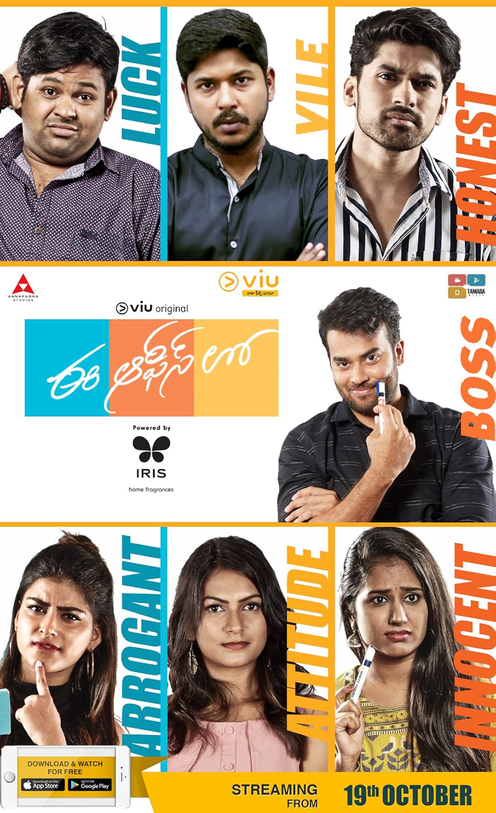 Ee Office Lo 