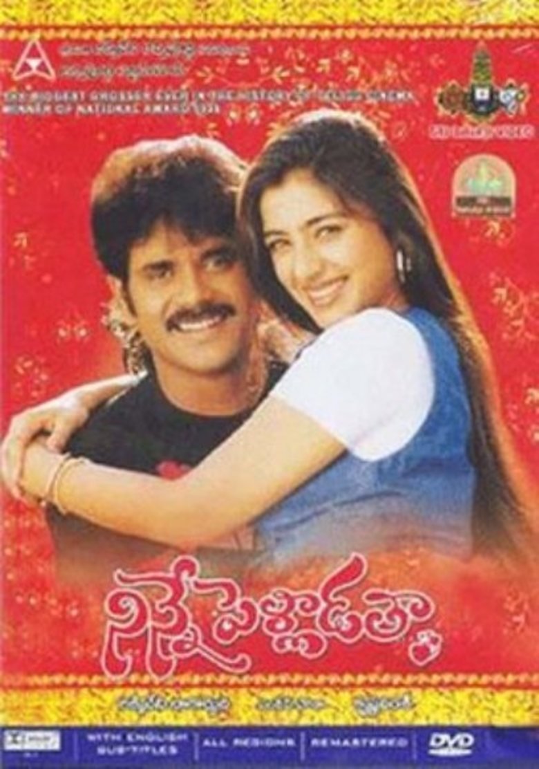 Ninne Pelladatha 