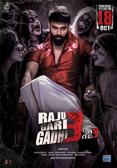 Raju Gari Gadhi - 3
